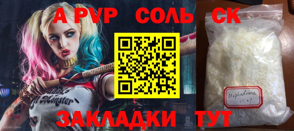 A PVP VHQ Вязники