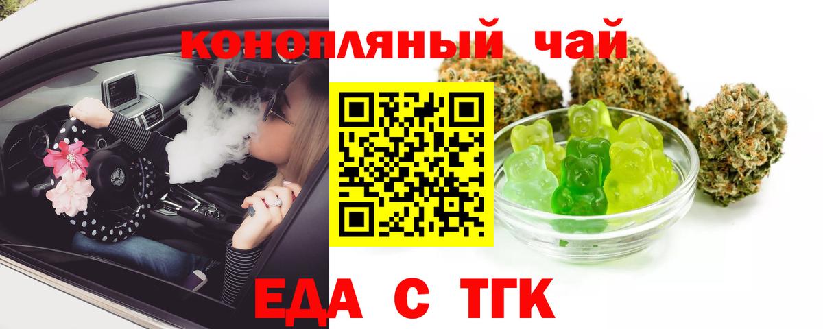Печенье с ТГК конопля  Вход с VPN  Вязники 