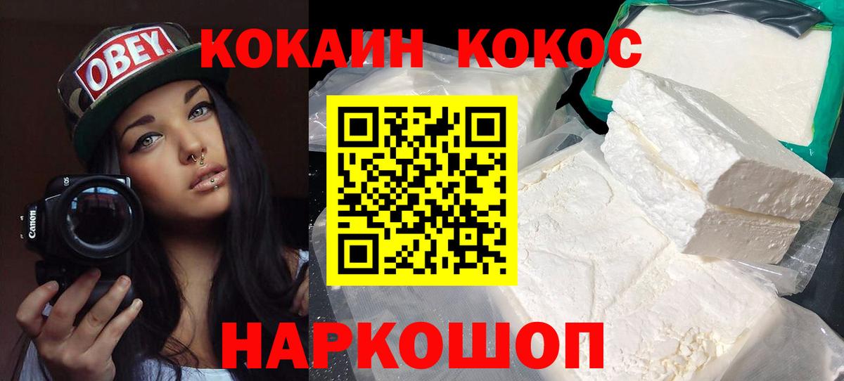 КОКАИН VHQ Вязники