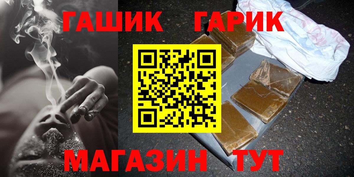 ГАШ hashish  Вход с VPN  ГАШ  Вязники 