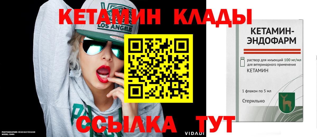 Вязники  КЕТАМИН ketamine  Вход с VPN 