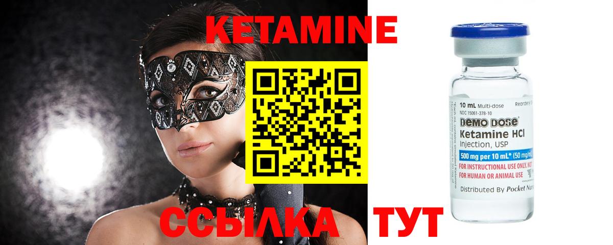 Кетамин VHQ Вязники