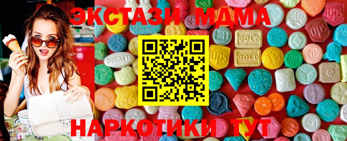 МДМА Molly Вязники