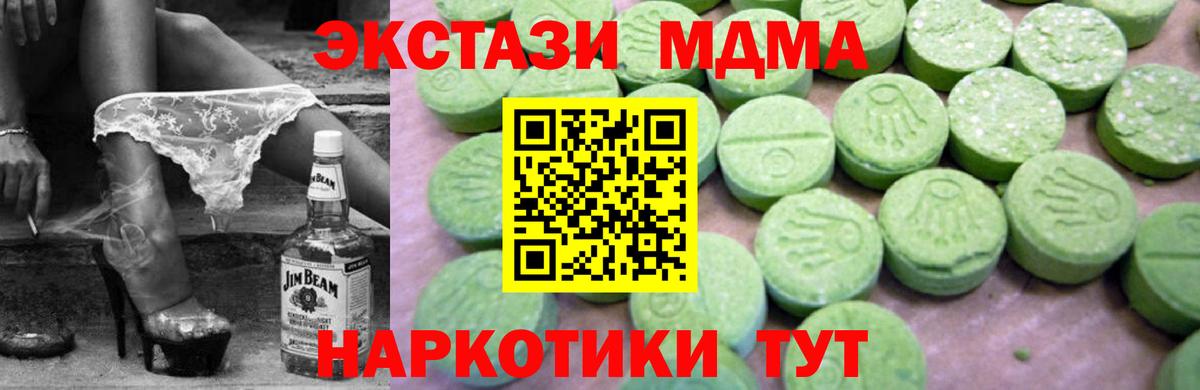 МДМА Molly  Вход с VPN  МДМА  Вязники  MDMA кристаллы 