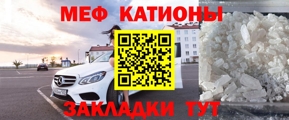 Меф  МЯУ-МЯУ VHQ  Вход с VPN  Мефедрон мука  Вязники 