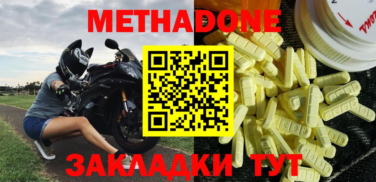 Вязники  Метадон белоснежный  Метадон мёд      Вход с VPN 