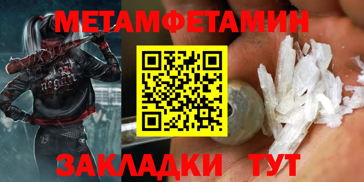 Первитин винт Вязники