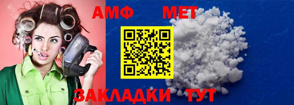 Первитин кристалл  Метамфетамин  Вязники  Вход с VPN 