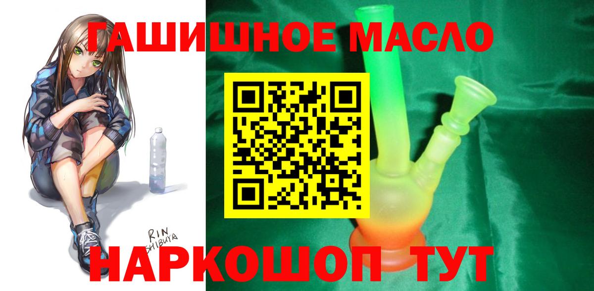 Дистиллят ТГК гашишное масло Вязники
