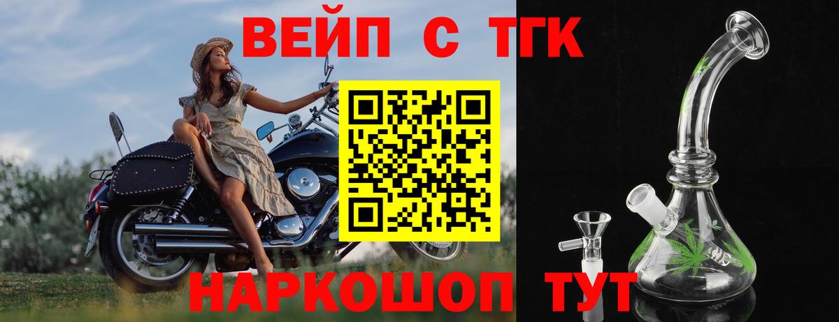 где продают   Вход с VPN  Вязники  ТГК концентрат 